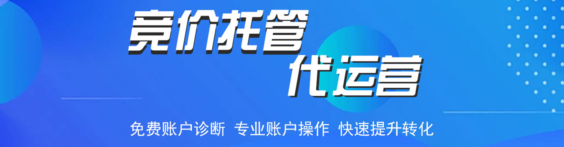 三门峡百度竞价广告